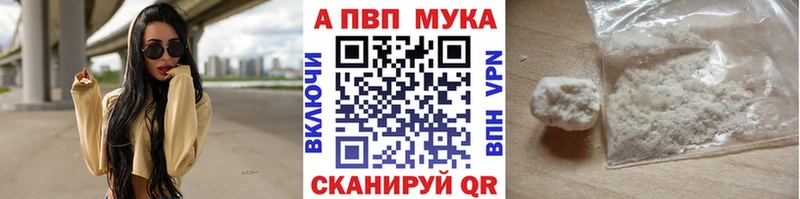 где можно купить   Нея  APVP СК 