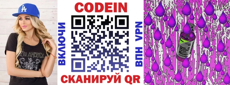 ОМГ ОМГ маркетплейс  Нея  Кодеин напиток Lean (лин)  купить  сайты 