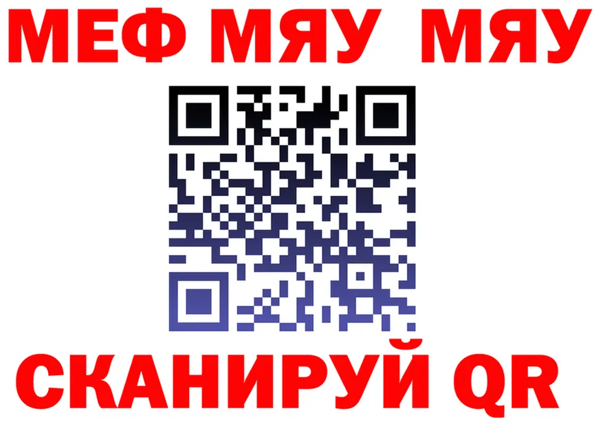 Меф 4 MMC сайт это МЕГА Нея