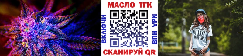 ТГК гашишное масло  сколько стоит  Нея 